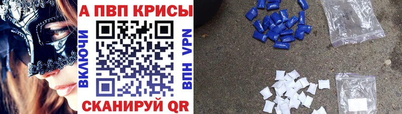 А ПВП крисы CK  Судак 